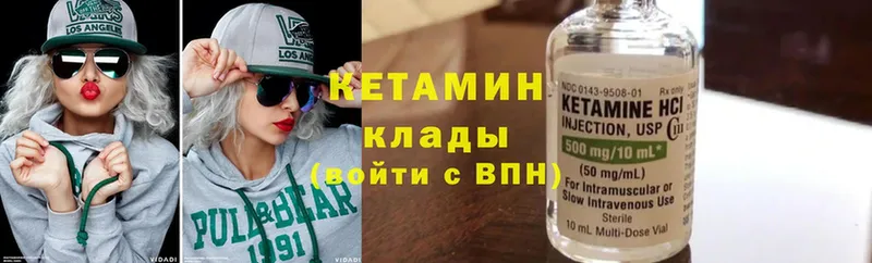 Кетамин ketamine  kraken tor  Невельск 