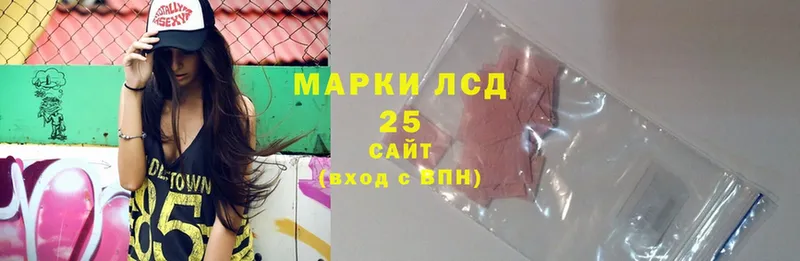 LSD-25 экстази кислота  Невельск 